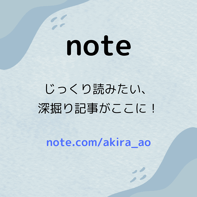 note クリエイターページ AKIRA | Webエンジニア / 講師
