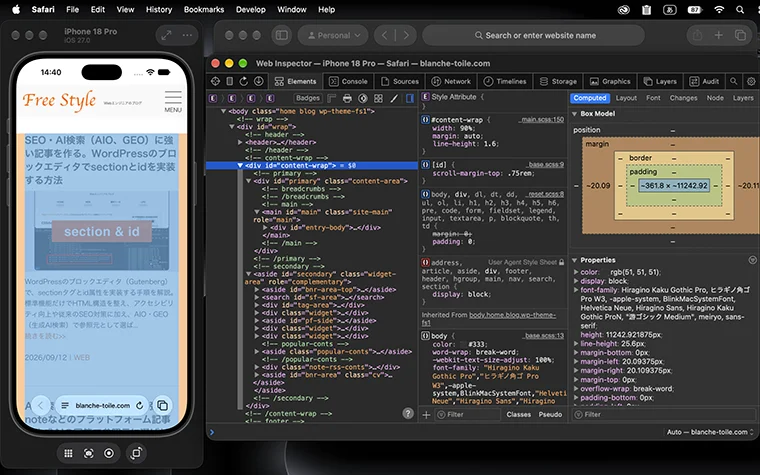 SafariのDeveloper tool（Web Inspector）が起動しシミュレータ表示のHTML構造をデバッグ