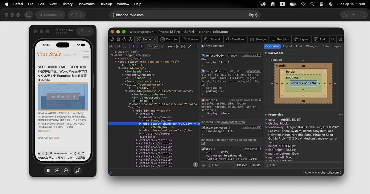 Developer toolを使ってiOS SimulatorでWebサイトやアプリをデバッグ
