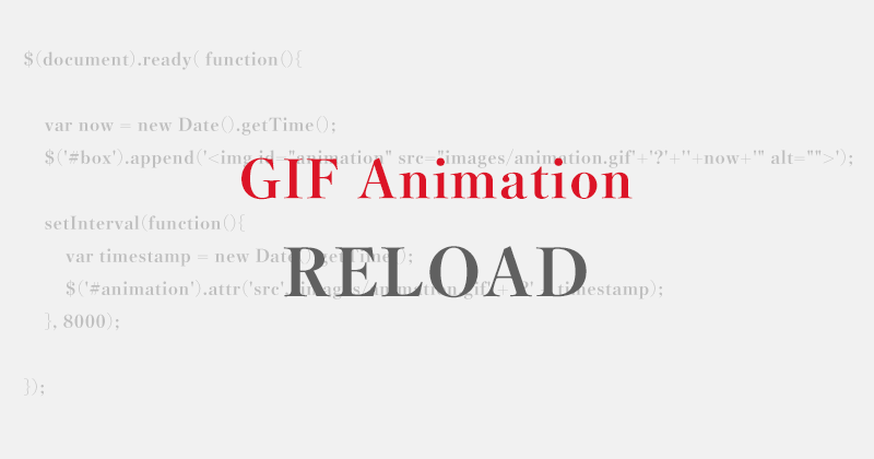 GIFアニメーションがリロードの際に動かない問題と解決方法  Free Style