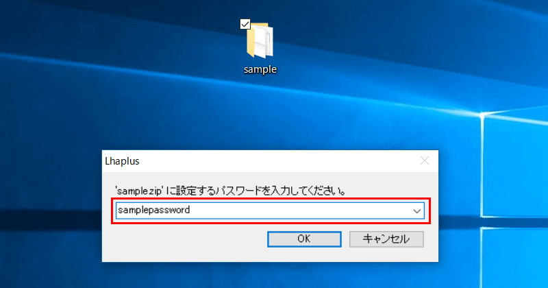 WindowsでZIPファイルにパスワードをかける方法 10