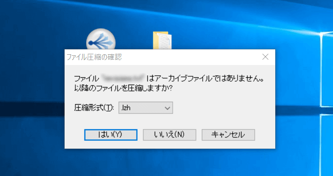 WindowsでZIPファイルにパスワードをかける方法 14