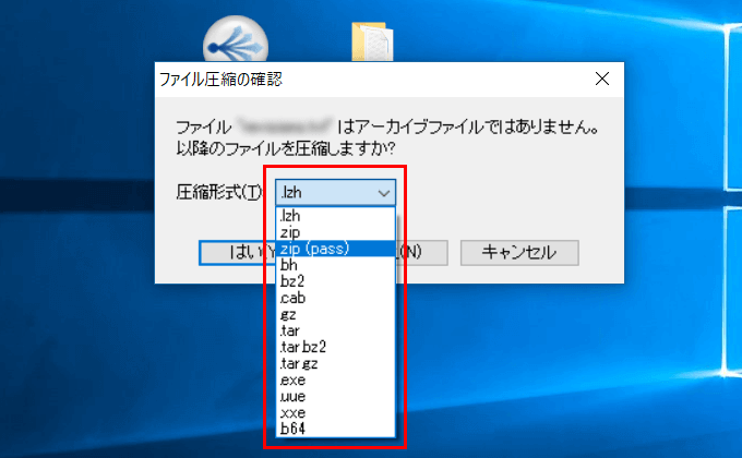 WindowsでZIPファイルにパスワードをかける方法 15