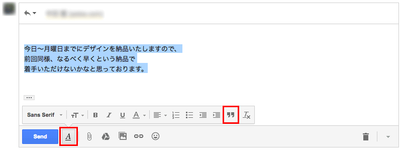 Gmailでの引用符の付け方01