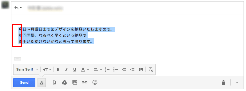 Gmailでの引用符の付け方02