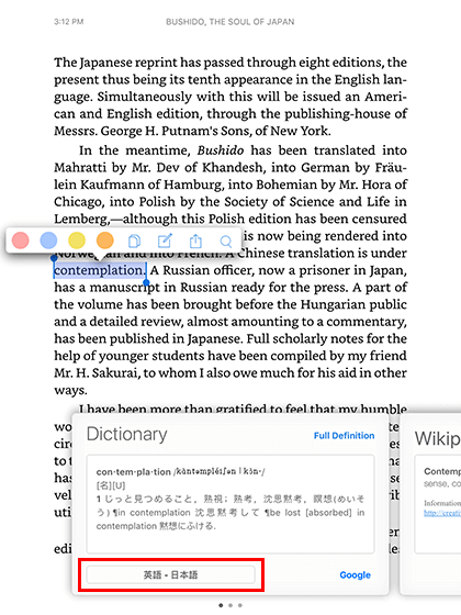 Amazonの電子辞書で洋書を読む01