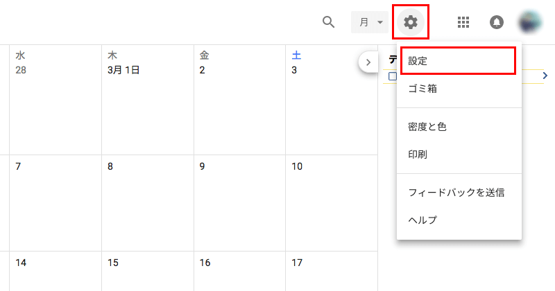 Googleカレンダーのカレンダー作成01