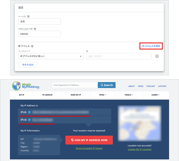 IPv4を含めたIPv6アドレスの確認