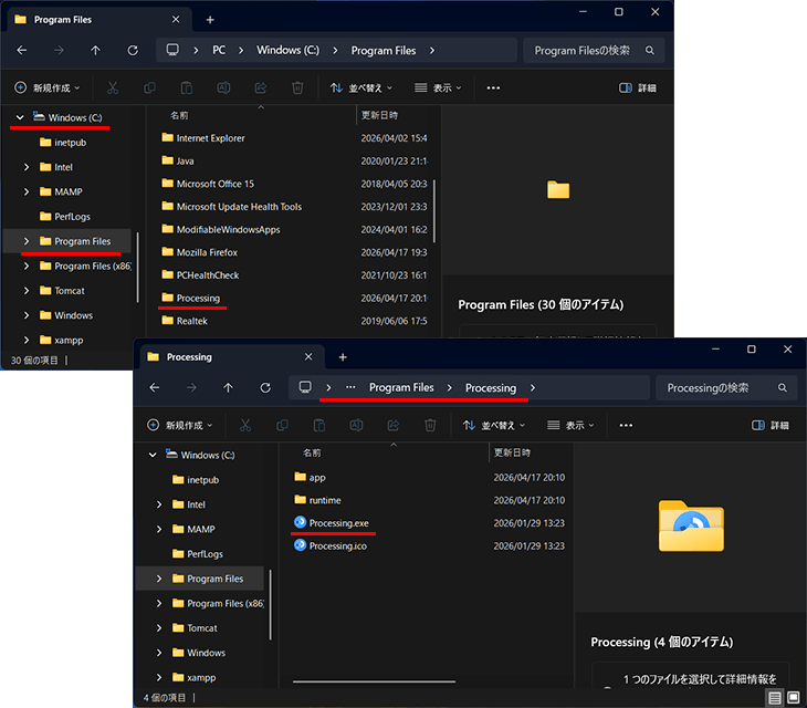 Processingのアプリケーションと関連ファイル