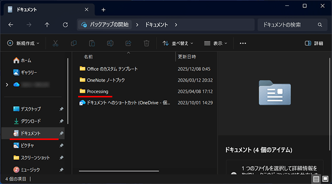 Processingのライブラリ等を管理するためのフォルダ