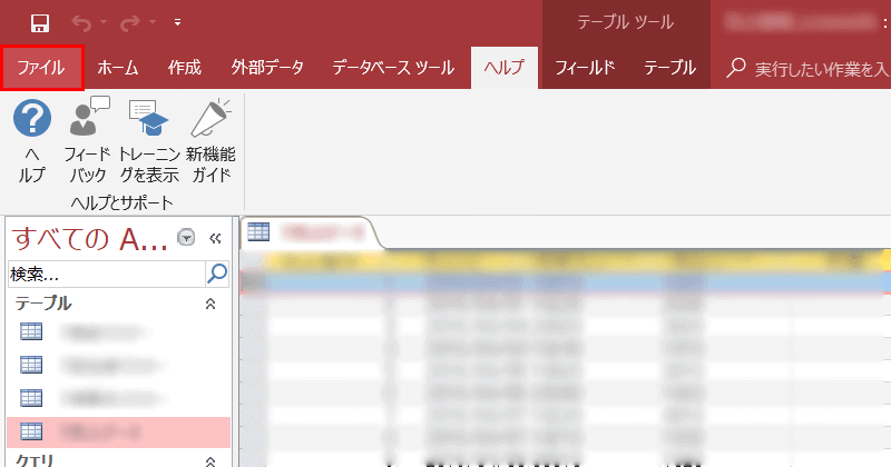 Microsoft Accessのパスワード設定03