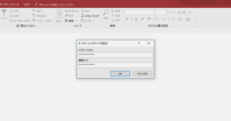 Microsoft Accessのデータベースファイルにパスワードを設定する方法 Free Style