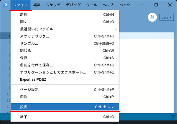 Processingのエディタのフォント変更（Windows）