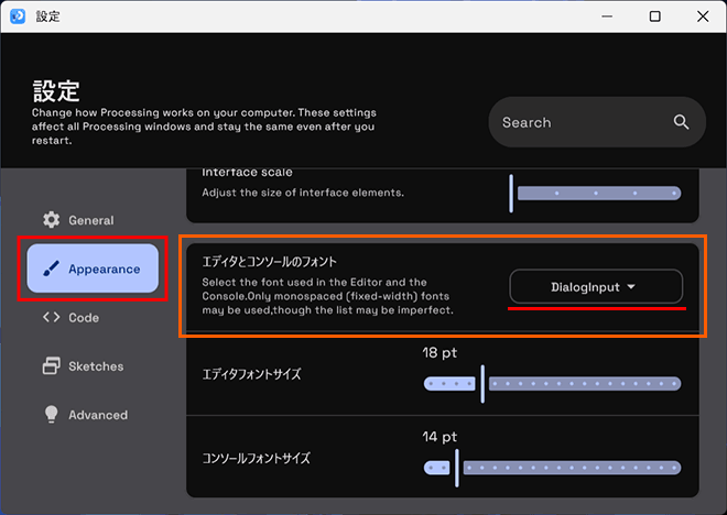 Processingの設定にてエディタとコンソールのフォントを変更する（Windows）