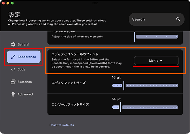 Processingの設定にてエディタとコンソールのフォントを変更する（macOS）