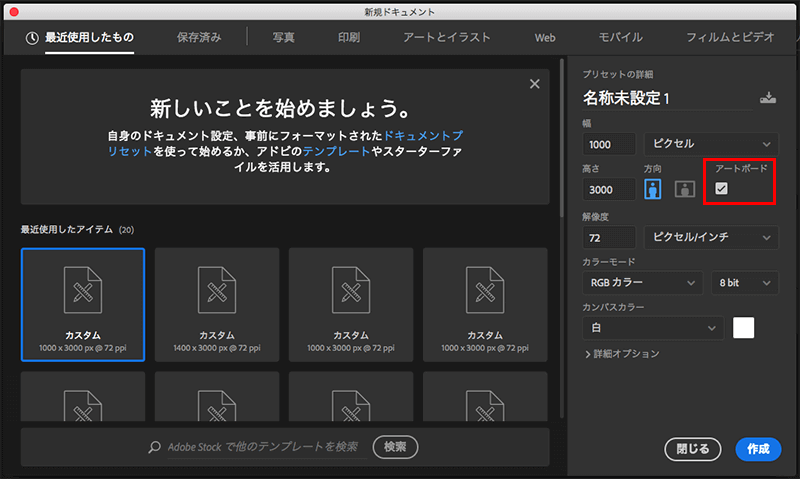 Photoshopに追加されたアートボード機能の簡単な使い方 Free Style