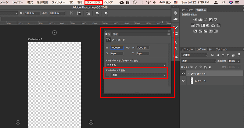 Photoshopに追加されたアートボード機能の簡単な使い方  Free Style