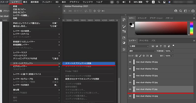 画像をスマートオブジェクトに変換する