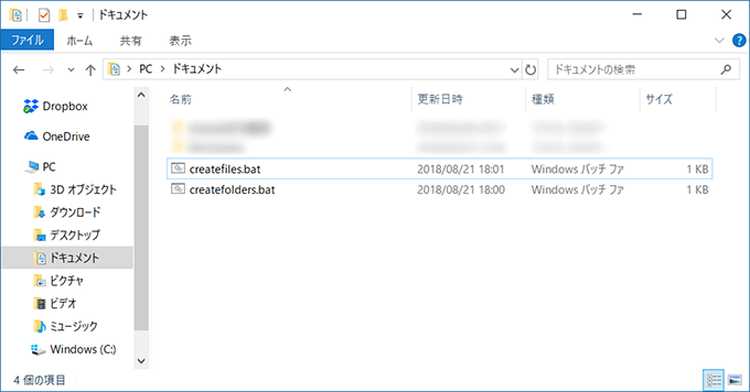 Windowsで複数のフォルダやファイルを作成するバッチファイル