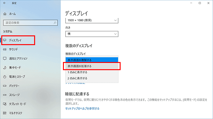 Windowsのディスプレイ設定02