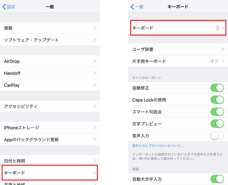 iPhoneで日本語ローマ字のキーボード追加01