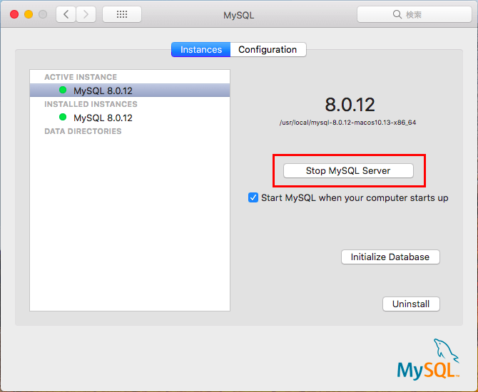 MacにMySQLをインストール11