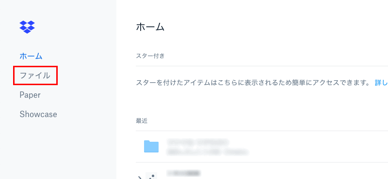 Dropboxのファイル リクエスト機能01