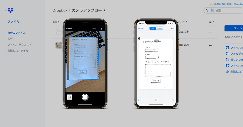 Dropboxアプリで紙媒体の資料などをスキャンしてpdfファイルとして保存する Free Style