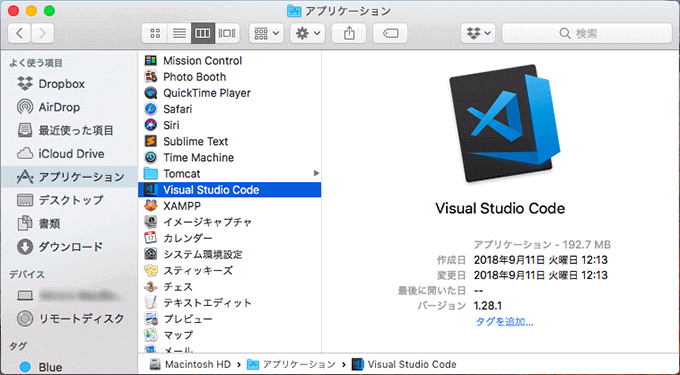 Visual Studio Codeのアプリケーションを移動