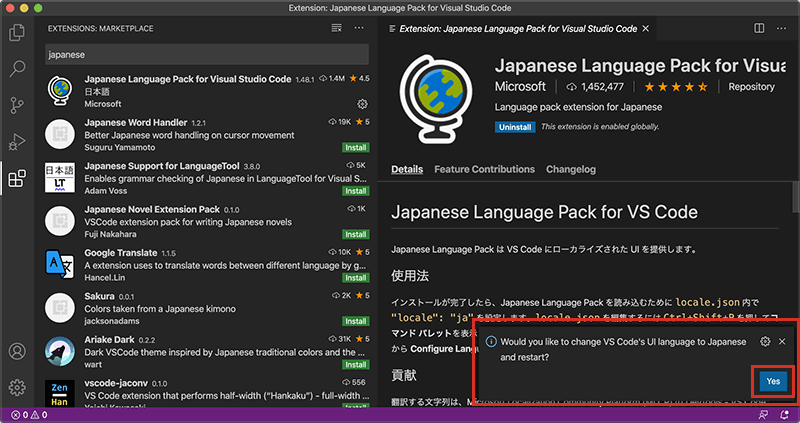 Visual Studio Codeの日本語化拡張機能のインストール