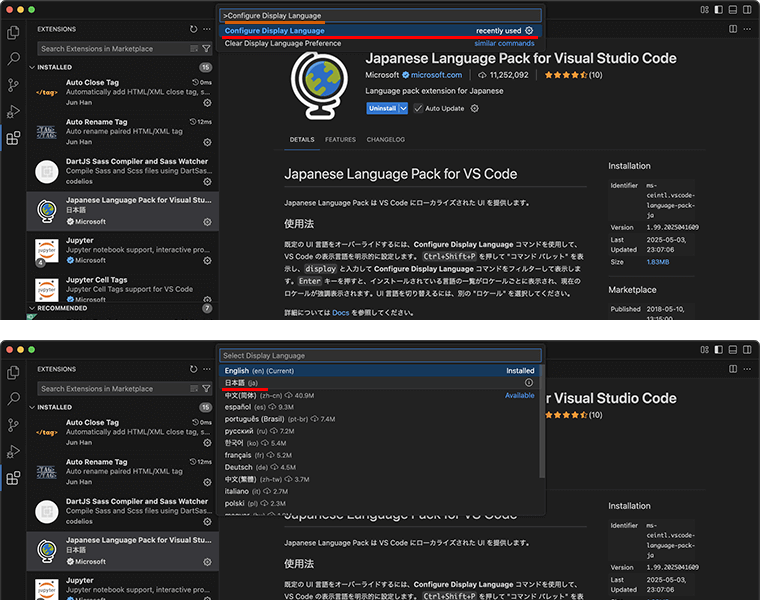 Japanese Language Pack for VS Codeにて、Configure Display Language コマンドで日本語化の設定をする