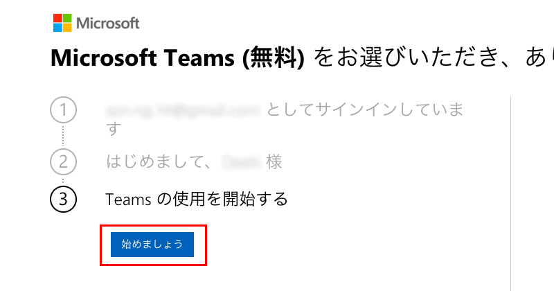 Microsoft Teamsの導入04