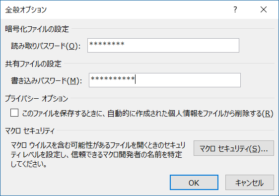 PowerPointにパスワードを設定する09