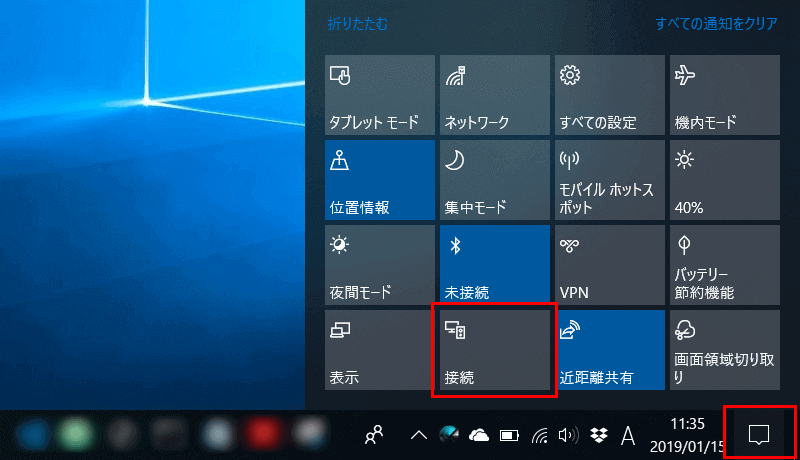 Windows 10のBluetooth接続01