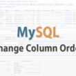 MySQL データベースのテーブル構造でカラムの順番を変更する