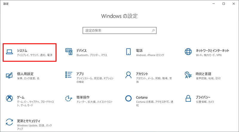 Windows 10でコピーした履歴を確認して利用できるクリップボード機能を使う Free Style