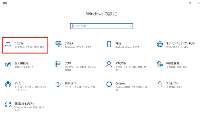 Windowsのスリープ設定