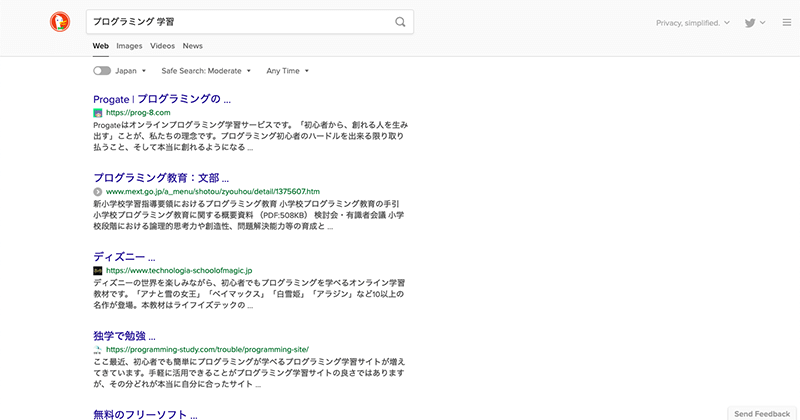 DuckDuckGoの検索エンジンの検索結果