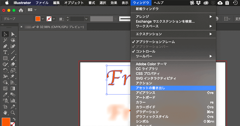 Illustratorでの画像アセットの書き出し