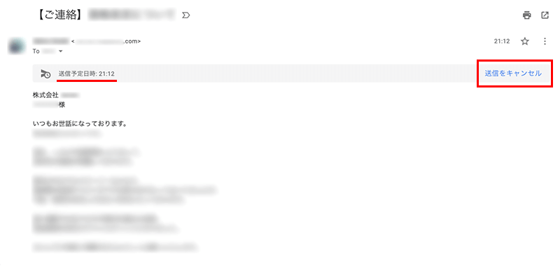 Gmailの送信予約の編集