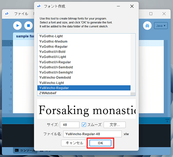 Processingでの英語フォントデータの作成