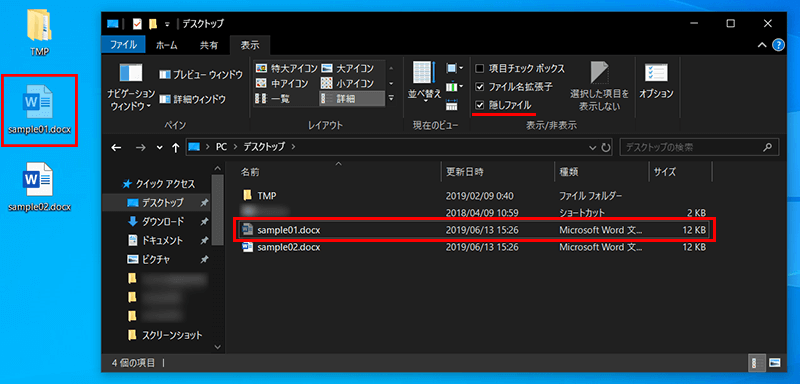 Windows PCの隠しファイルの設定02