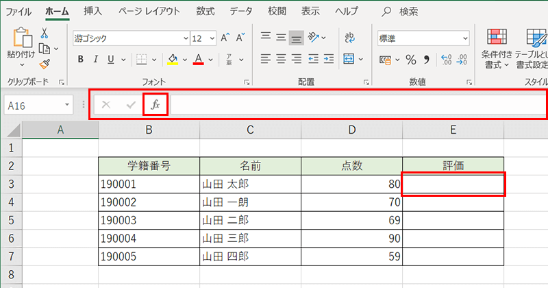 Microsoft Excelで数値採点をアルファベットの評価とする方法 Free Style