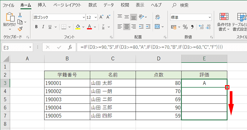 Excelのオートフィル機能の利用