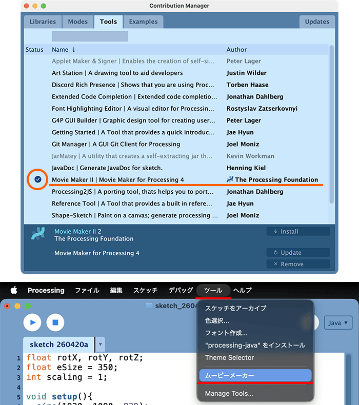 Movie Makerのインストール後、ツールからムービーメーカーを選択