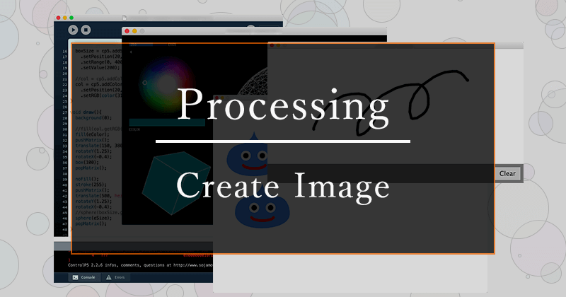 Processingで描画した作品を範囲を取得して画像として保存する