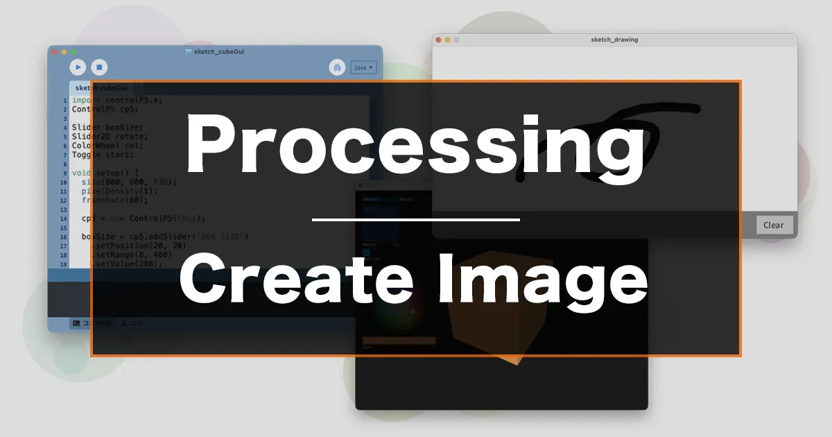 Processingで描画した作品を範囲を取得して画像として保存する