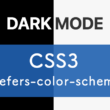 CSS3のメディアクエリでwebサイトをダークモードに対応させる