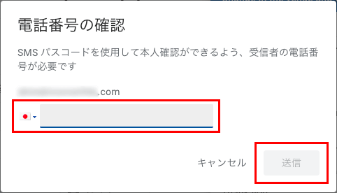 Gmailの情報保護モードのパスコード設定