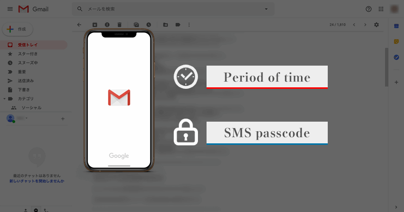 Gmailの情報保護モードで有効期限付きやパスワード付きのメールを送る